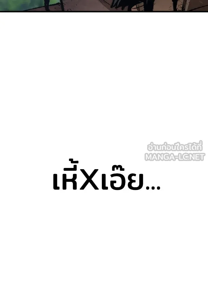 เส้นทางสู่เทพมาร ตอนที่ 50 รูปที่ 90