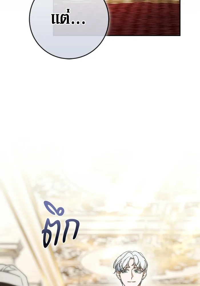 เบื้องหลังรอยยิ้มของเจ้าหญิง ตอนที่ 96 รูปที่ 104