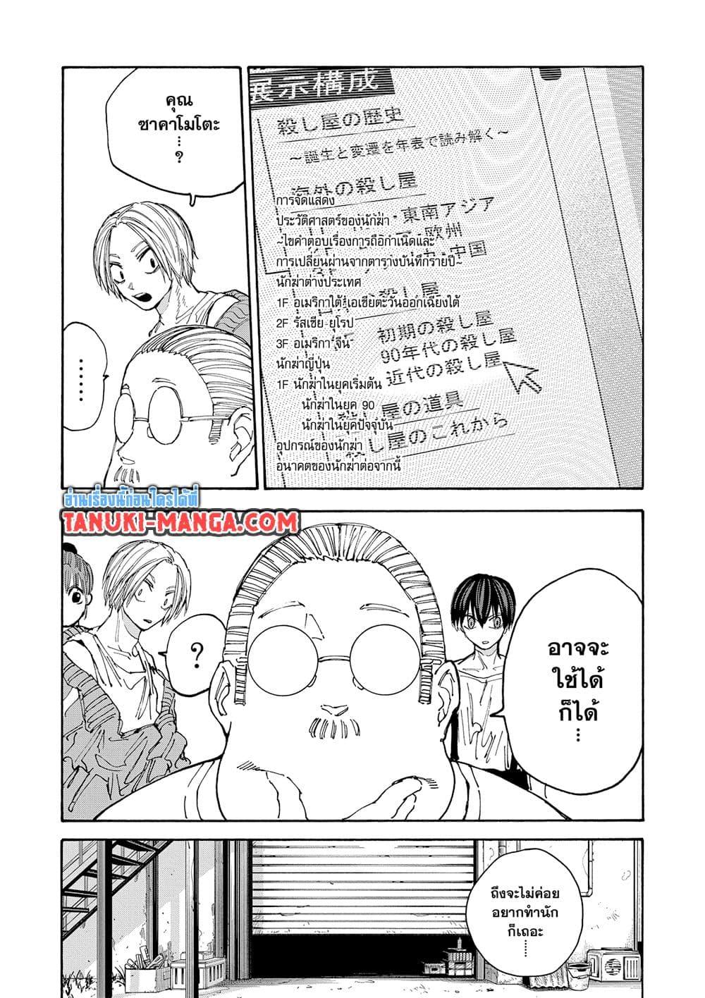 Manga-lc-com อ่านมังงะ อ่านการ์ตูน ออนไลน์ ฟรี Sakamoto Days ตอนที่ 1 2 3 4 5 6 7 8 9 10 11 12 13 14 ฟรี ไม่มีโฆษณา Manga-lc - อ่าน มังงะ อ่าน การ์ตูน ออนไลน์ อ่านมังงะ ฟรี