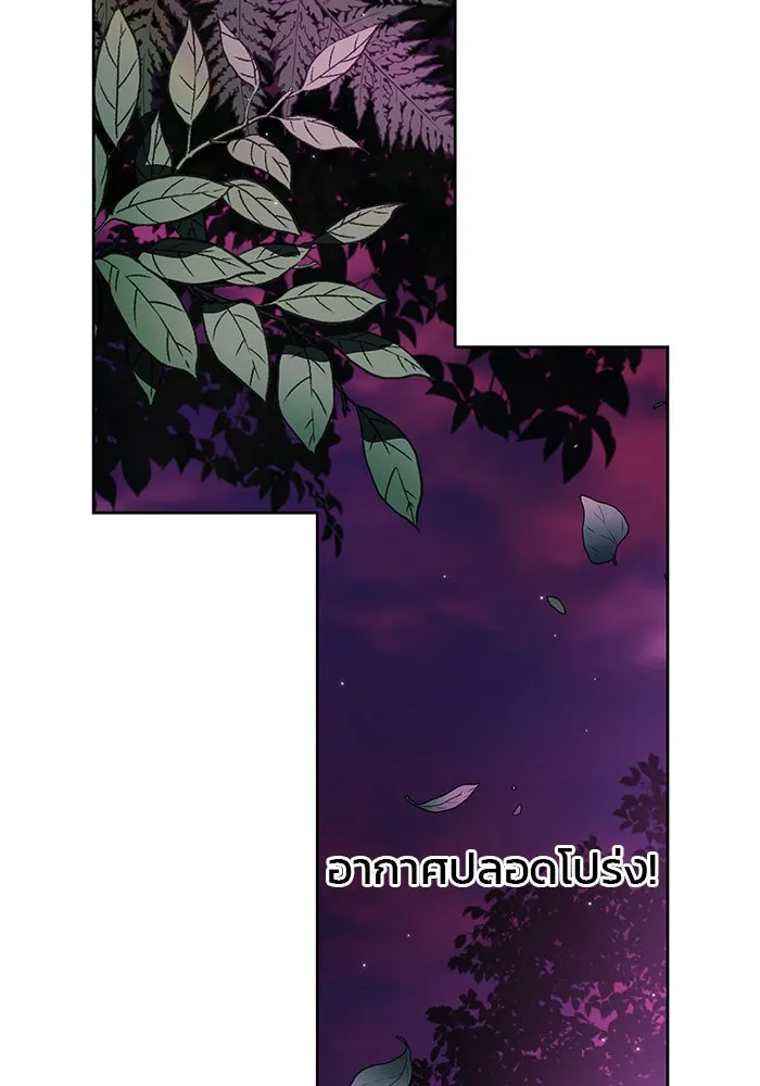 ผมไม่ได้เก่งอย่างที่คิด ตอนที่ 6 รูปที่ 37