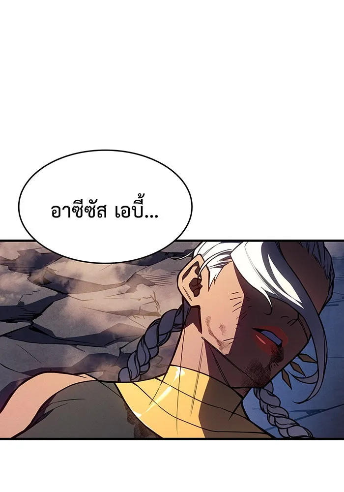เกิดใหม่พร้อมพลังแห่งราชัน ตอนที่ 121 รูปที่ 8