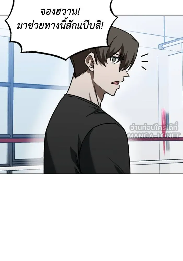 ราชาแห่งอ็อกทากอน ตอนที่ 98 รูปที่ 81