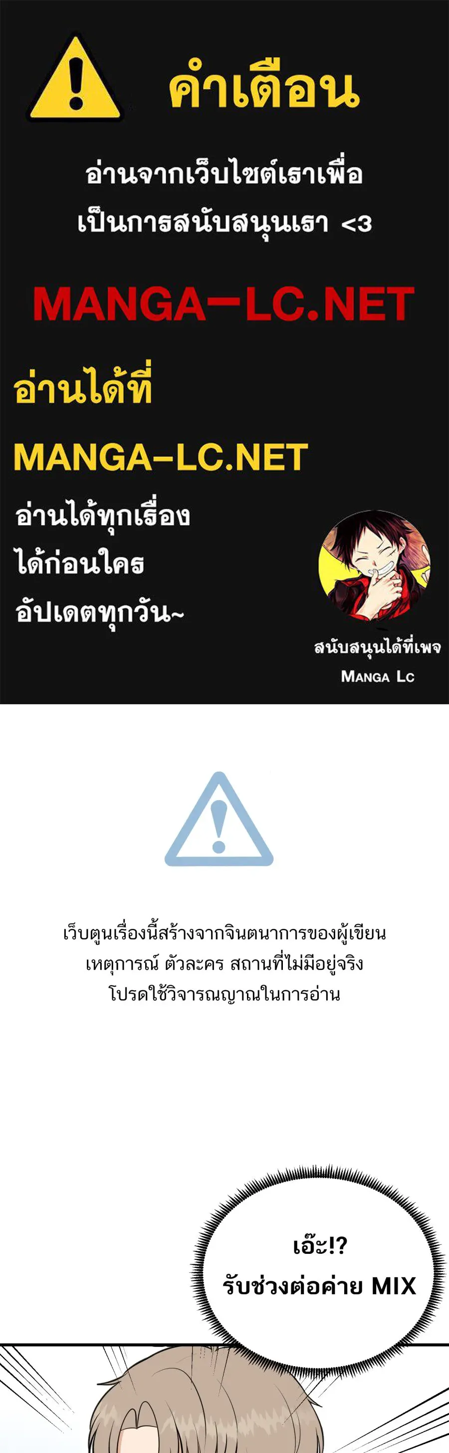 ตื่นมาอีกทีก็เป็นนายเอกไปซะแล้ว ตอนที่ 50 ไม่เคยอาย รูปที่ 1