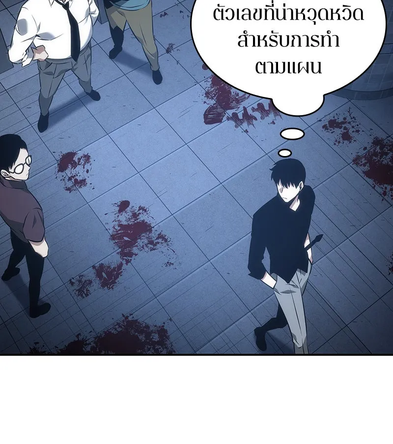 Omniscient Reader อ่านชะตาวันสิ้นโลก ตอนที่ 8 การป้องกันฉุกเฉิน (1) รูปที่ 95