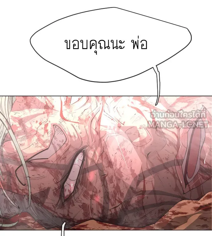 ยุคแห่งยอดมนุษย์ ตอนที่ 32 รูปที่ 117