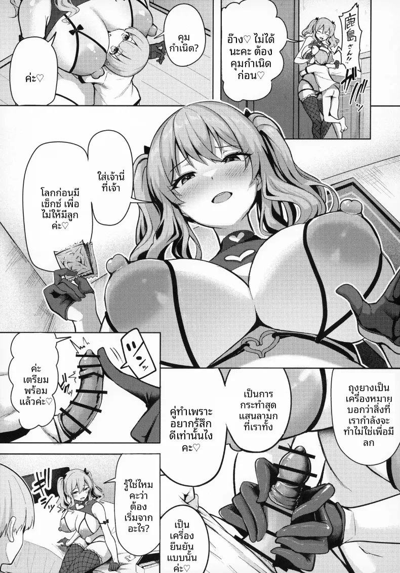 Doujin-Lc- อ่าน โดจิน มังฮวา เกาหลี ญี่ปุ่น จีน แปลไทย ชีวิตเซ็กส์เดือดของคาชิมะ (nicoby) (Kantai Collection -KanColle-) ตอนที่ 1 2 3 4 5 6 7 8 9 10 11 12 13 14 ฟรี ไม่มีโฆษณา อ่าน โดจิน Manhwa เกาหลี ญี่ปุ่น จีน เรามีครบ คัดมาให้เน้นๆ โดจิน 18+ รับประกันความฟินโดย  Doujin Lc
