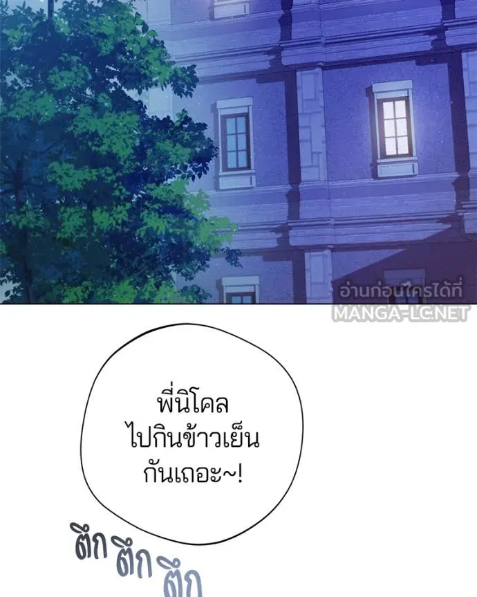 ถ้าเป็นนางร้าย ตอนที่ 26 รูปที่ 79