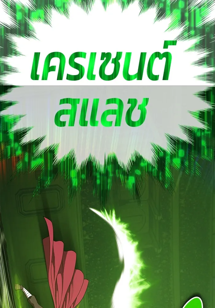 +99 ท่อนไม้พร้อมบวก ตอนที่ 44 ฝันลางร้าย รูปที่ 157