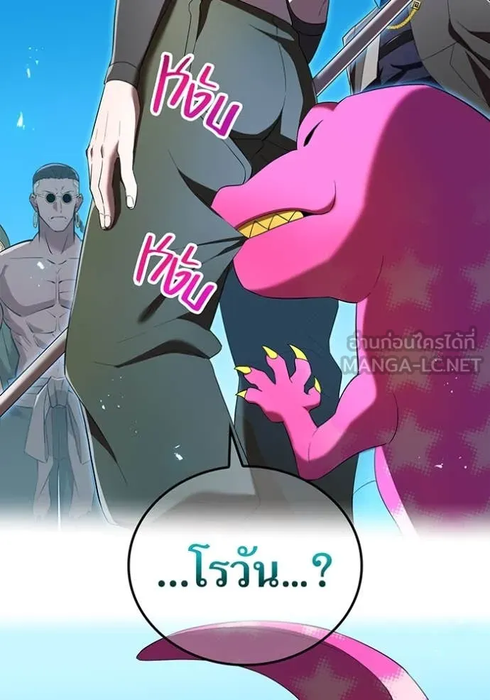 ฮันเตอร์สกิลโกง ตอนที่ 72 รูปที่ 43