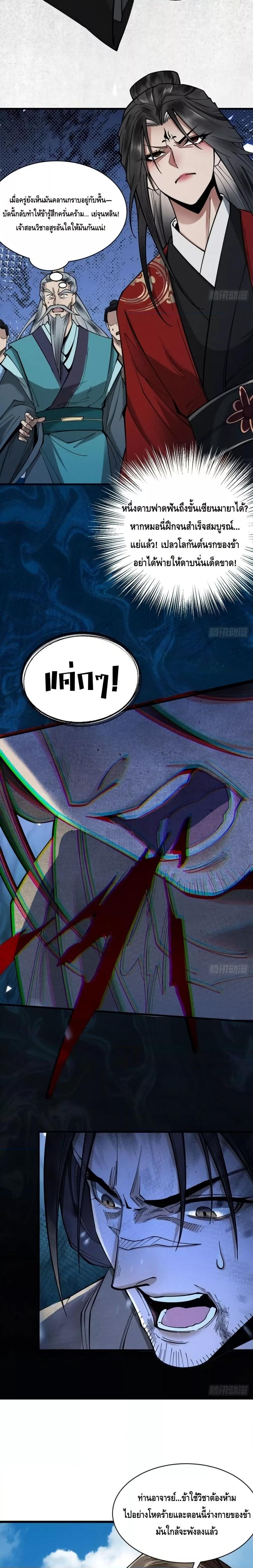 Manga-lc-com อ่านมังงะ อ่านการ์ตูน ออนไลน์ ฟรี MyCultivation ตอนที่ 1 2 3 4 5 6 7 8 9 10 11 12 13 14 ฟรี ไม่มีโฆษณา Manga-lc - อ่าน มังงะ อ่าน การ์ตูน ออนไลน์ อ่านมังงะ ฟรี