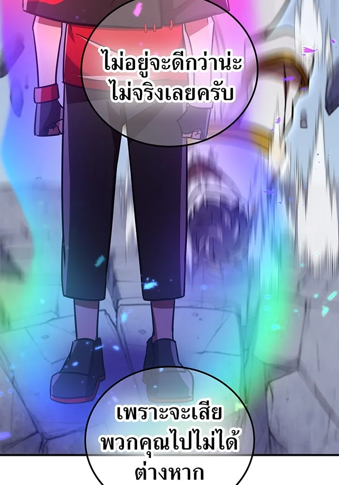 เพลเยอร์เลือดเทวะ ตอนที่ 54 นารุเสะ อากิระ ① รูปที่ 181