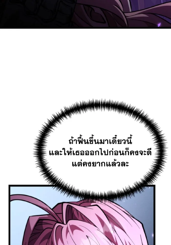 การแข่งขันของผู้เกิดใหม่ ตอนที่ 94 รูปที่ 100