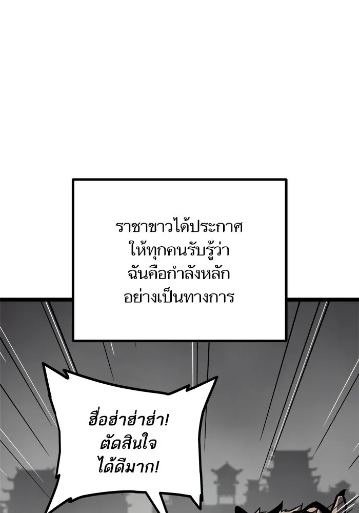 เริ่มเกมพร้อม 13 คุณสมบัติลับ ตอนที่ 33 รูปที่ 38