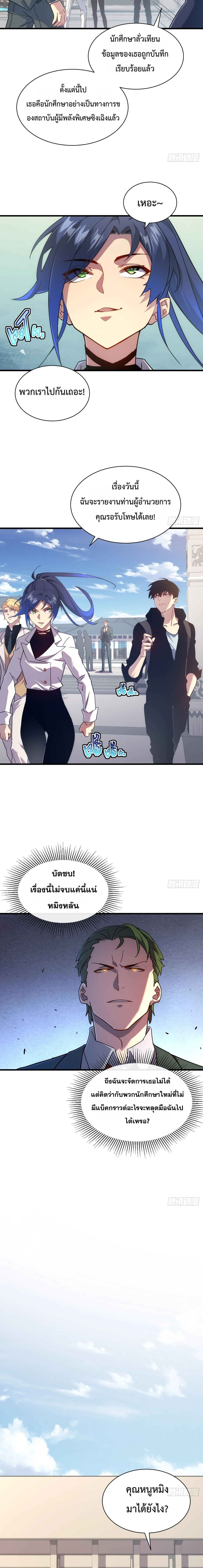 Axe God Path of Invincibility ผ_ถ_อครองขวานเทวะส_ว_ถ_ไร_เท_ยมทาน ตอนที่ ตอนที่ 21 รูปที่ 8