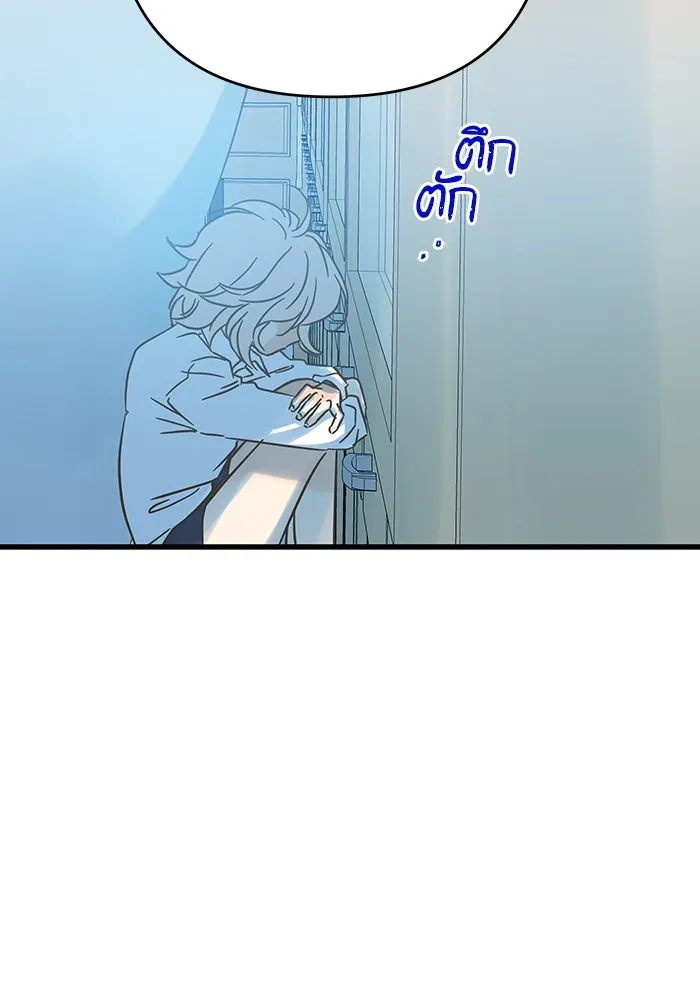 ฉันมันร้าย หรือเพราะโลกไม่น่ารัก ตอนที่ 196 รูปที่ 65