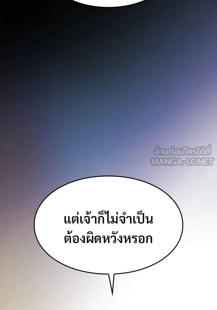 ซอร์ดมาสเตอร์ผู้กลืนดาบ ตอนที่ 20 รูปที่ 159