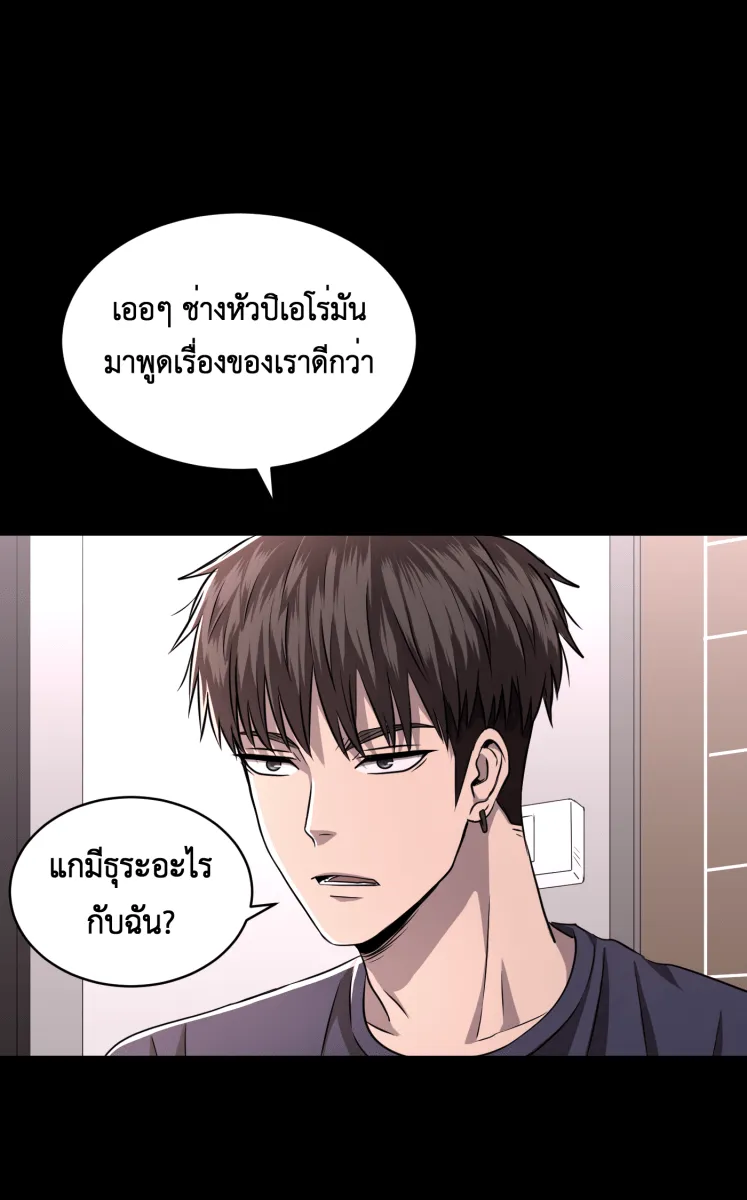 Hunter Game ตอนที่ 58  ข้อตกลง รูปที่ 47