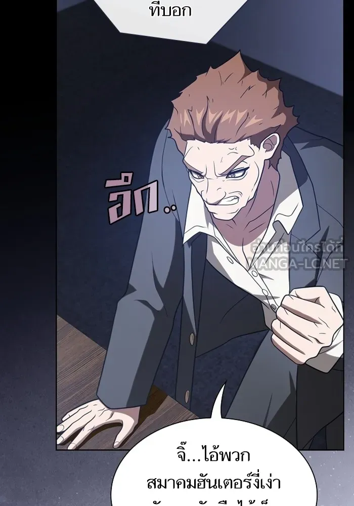 ผู้เล่นขั้นเทพแห่งหอคอยฝึกสอน ตอนที่ 220 รูปที่ 105