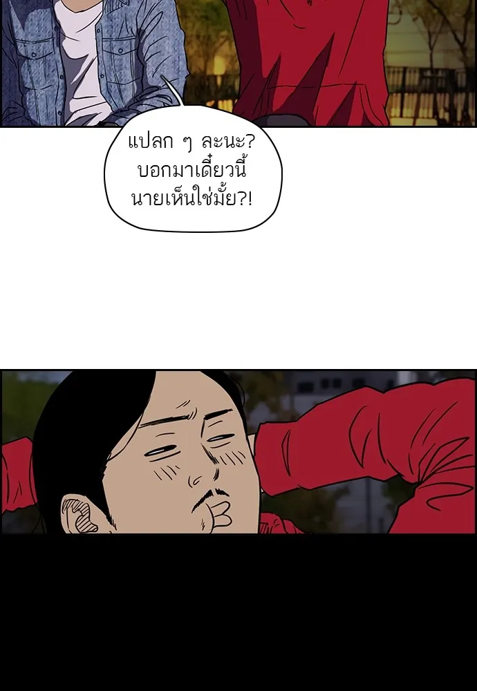 ปั่นสู้ฝันbrWind Breaker ตอนที่ 3 รูปที่ 20