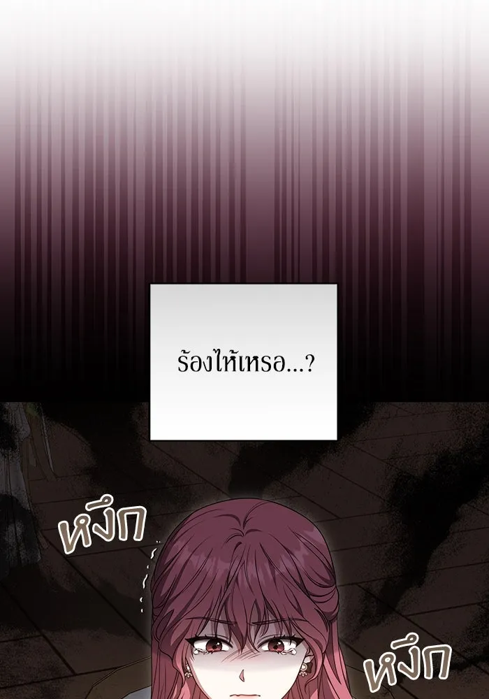 ละลายรักให้ล้นใจ ตอนที่ 45 รูปที่ 50