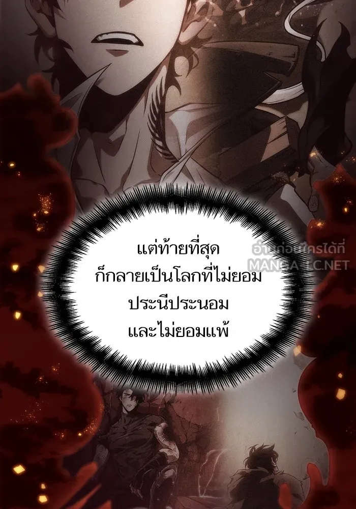 หลังวันสิ้นโลก ตอนที่ 76 รูปที่ 105