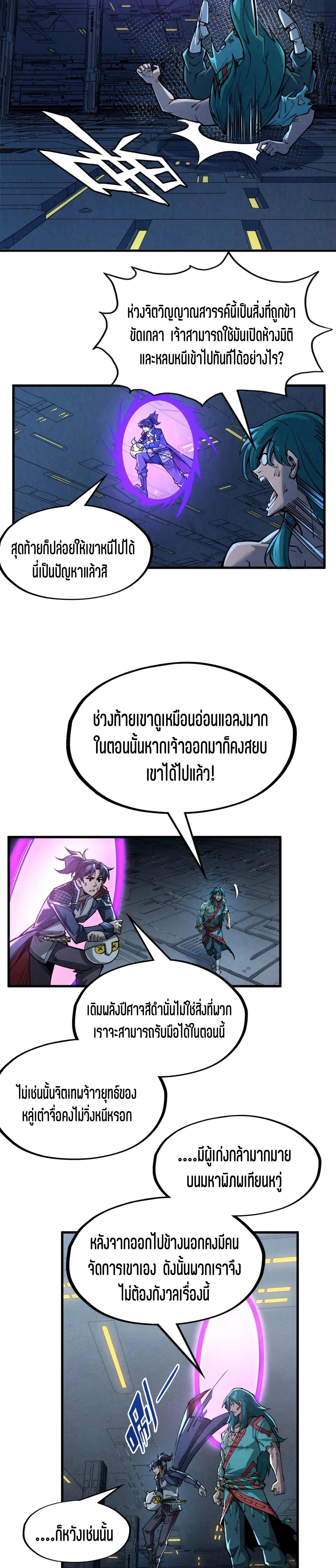 Manga-lc-com อ่านมังงะ อ่านการ์ตูน ออนไลน์ ฟรี The Eternal Supreme ตอนที่ 1 2 3 4 5 6 7 8 9 10 11 12 13 14 ฟรี ไม่มีโฆษณา Manga-lc - อ่าน มังงะ อ่าน การ์ตูน ออนไลน์ อ่านมังงะ ฟรี