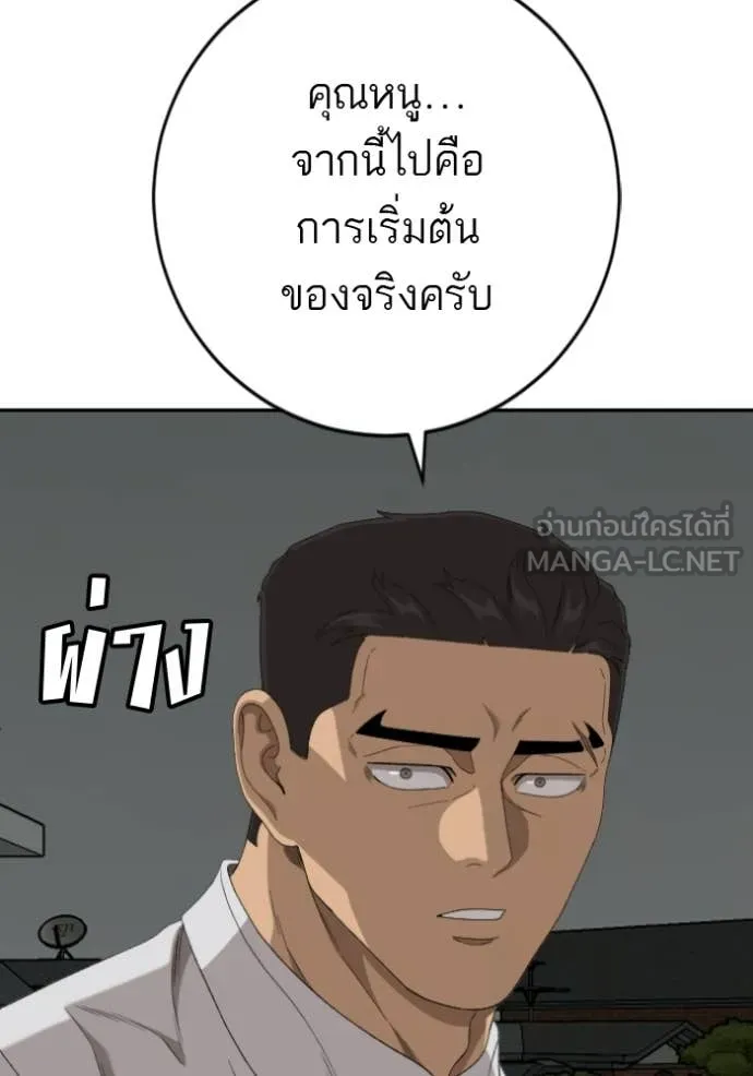 v ตอนที่ 279 รูปที่ 57