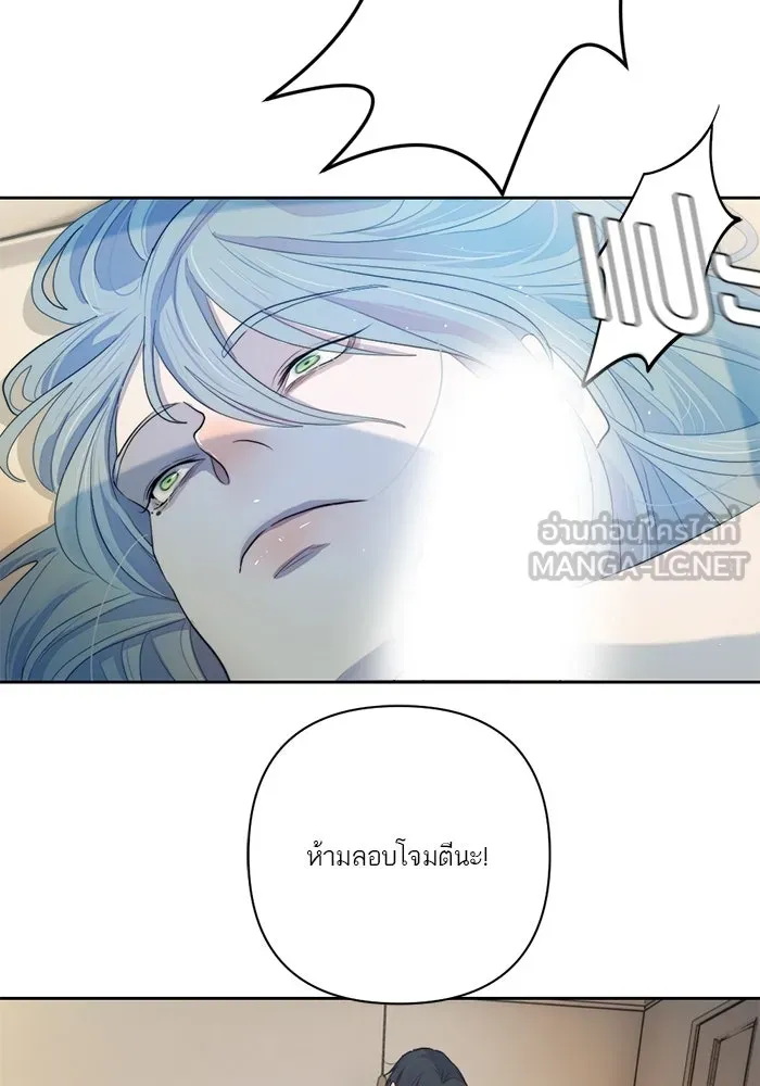 เปย์นี้เพื่อนาย My Sugar Baby ตอนที่ 59 ตบหน้าแปะ ๆ รูปที่ 72