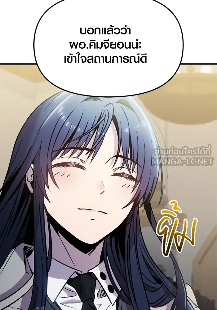 พลิกชะตาคว้าไอเทมระดับเทพ ตอนที่ 73 ทัศนศึกษา (1) รูปที่ 105