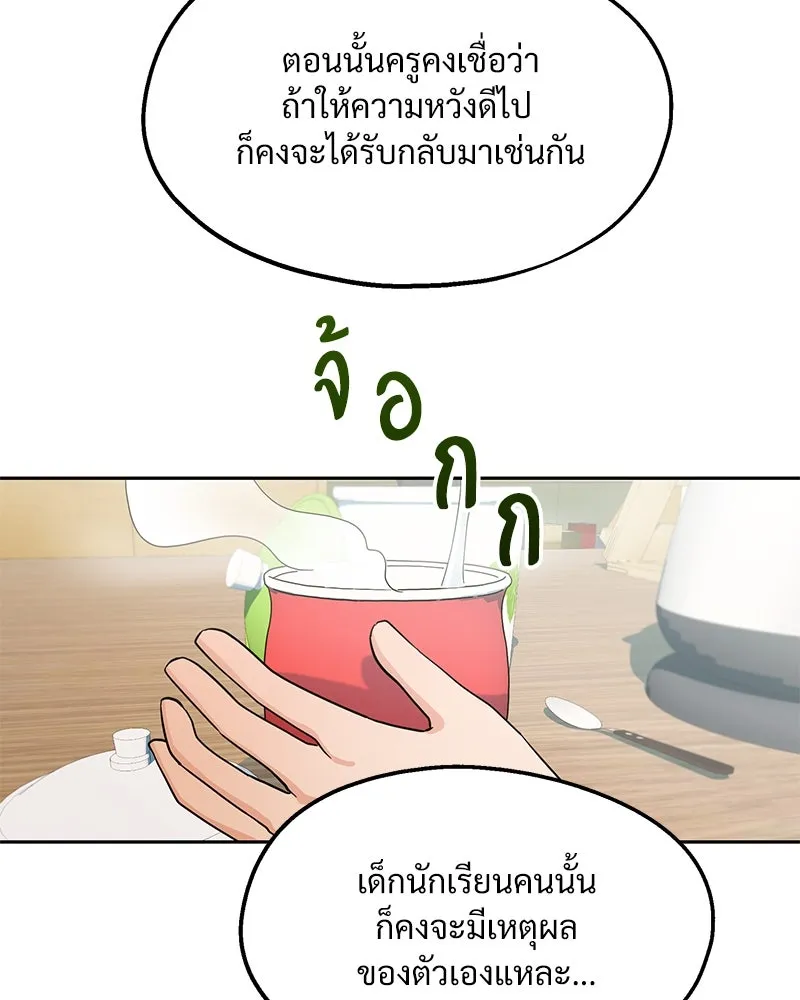 Pyramid Game เกมพีระมิด ตอนที่ 11 รูปที่ 52