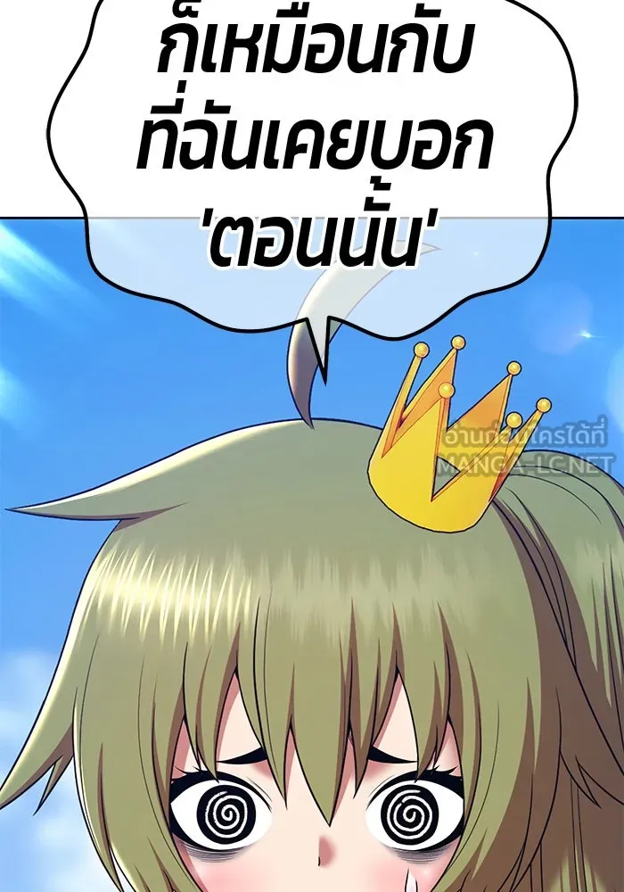 +99 ท่อนไม้พร้อมบวก ตอนที่ 17 ผู้เล่นปนเปื้อน vs พีซ (6) รูปที่ 162