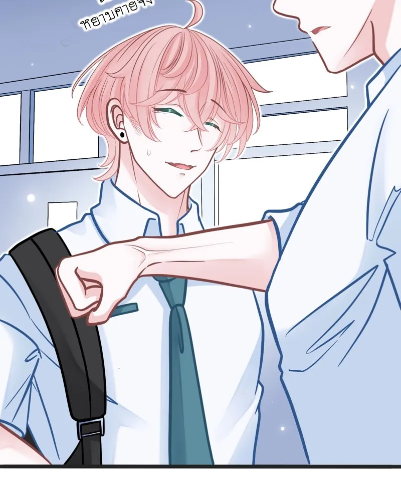 ฤดูฝนของฉันกับนาย ตอนที่ 2 นักเรียนใหม่ รูปที่ 64