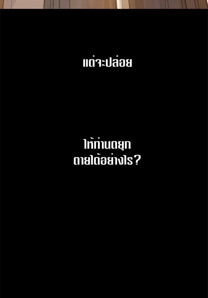 ชิงชีวิตพลิกลิขิตชะตา ตอนที่ 68. ปีศาจ(2) รูปที่ 73