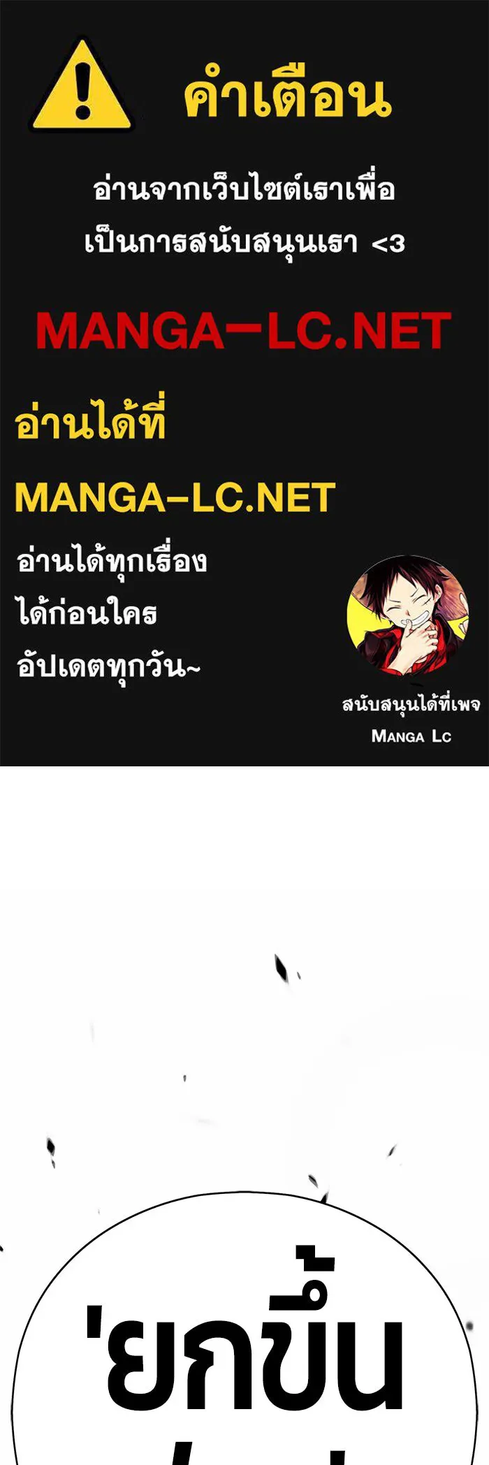 +99 ท่อนไม้พร้อมบวก ตอนที่ 6 รูปที่ 1
