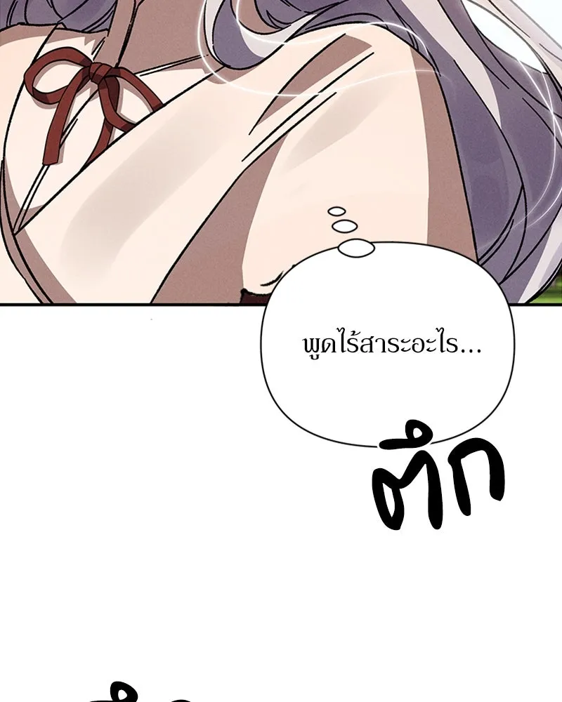 โอ้ ศัตรูที่รัก ตอนที่ 9 รูปที่ 100