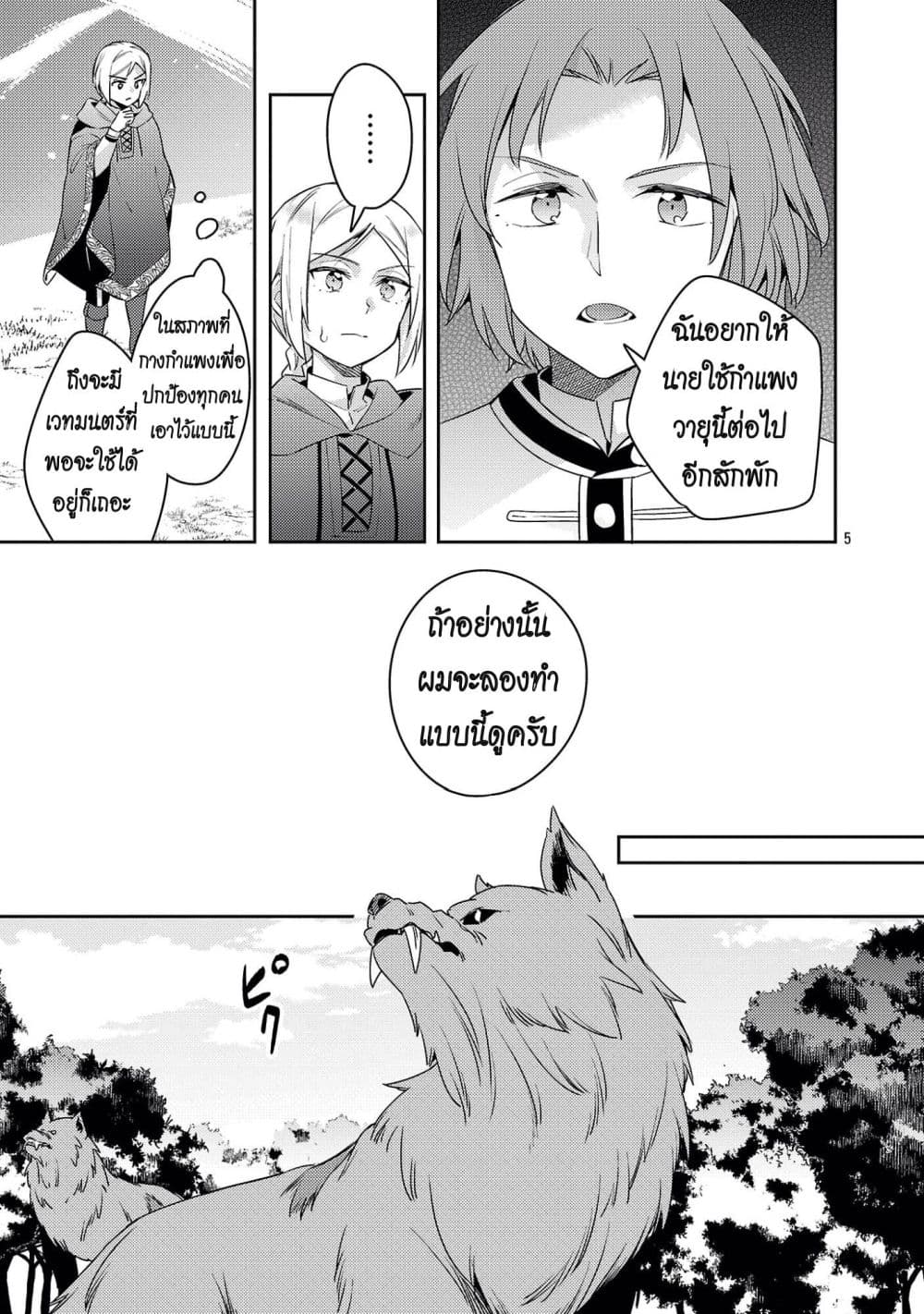 Manga-lc-com อ่านมังงะ อ่านการ์ตูน ออนไลน์ ฟรี Akuyaku Reijo No Ani Ni Tensei Shimashita ตอนที่ 1 2 3 4 5 6 7 8 9 10 11 12 13 14 ฟรี ไม่มีโฆษณา Manga-lc - อ่าน มังงะ อ่าน การ์ตูน ออนไลน์ อ่านมังงะ ฟรี