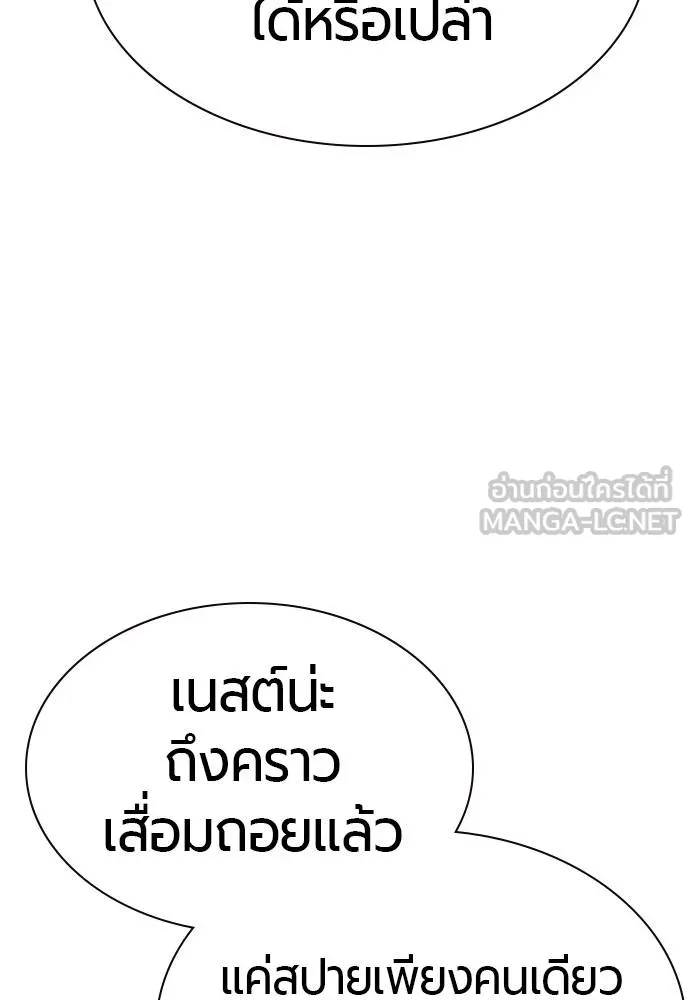Jungle Juice ตอนที่ 137 รูปที่ 153