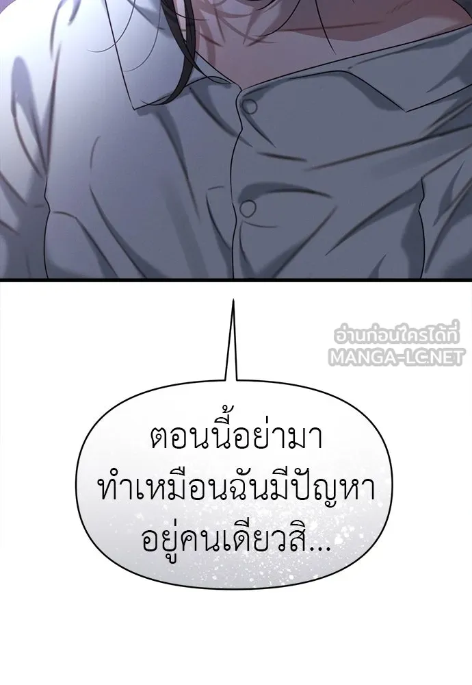 ปรารถนารักอันงดงาม ตอนที่ 90 รูปที่ 45