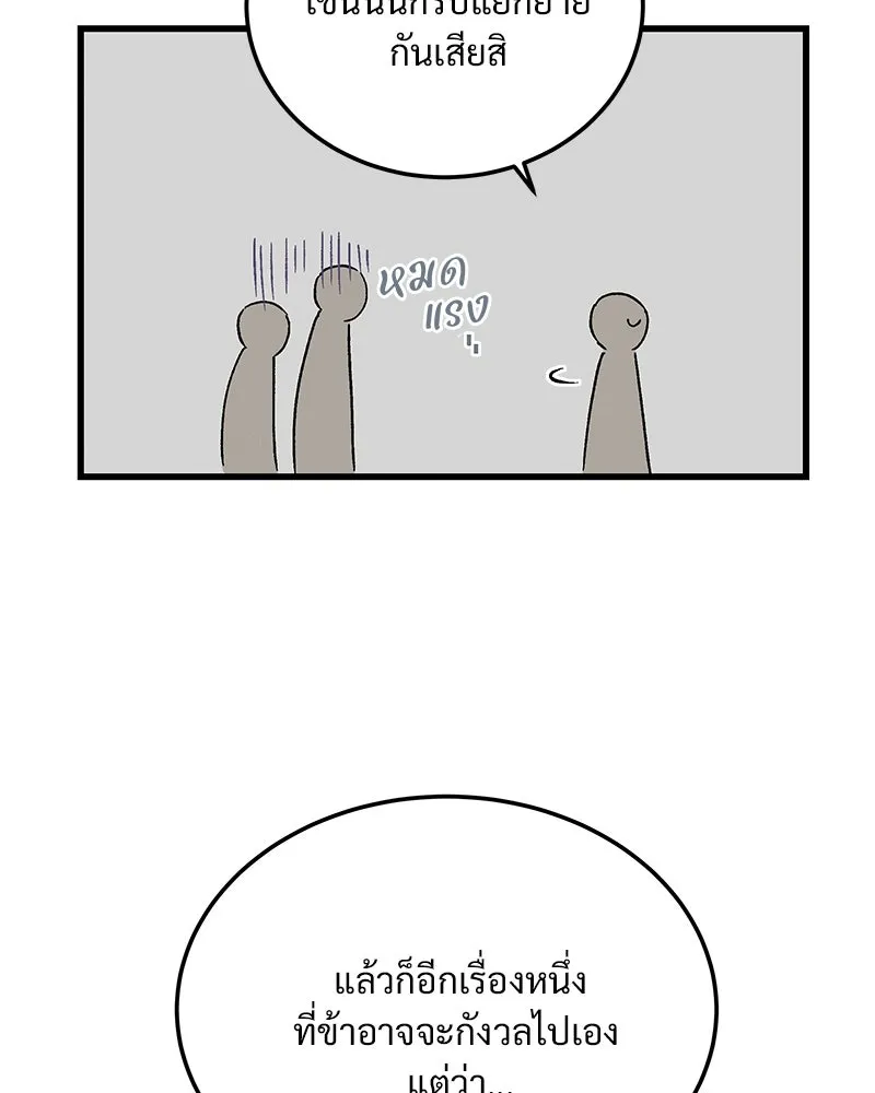 ข้าต้องไม่ใช่พระชายา ตอนที่ 66 รูปที่ 100