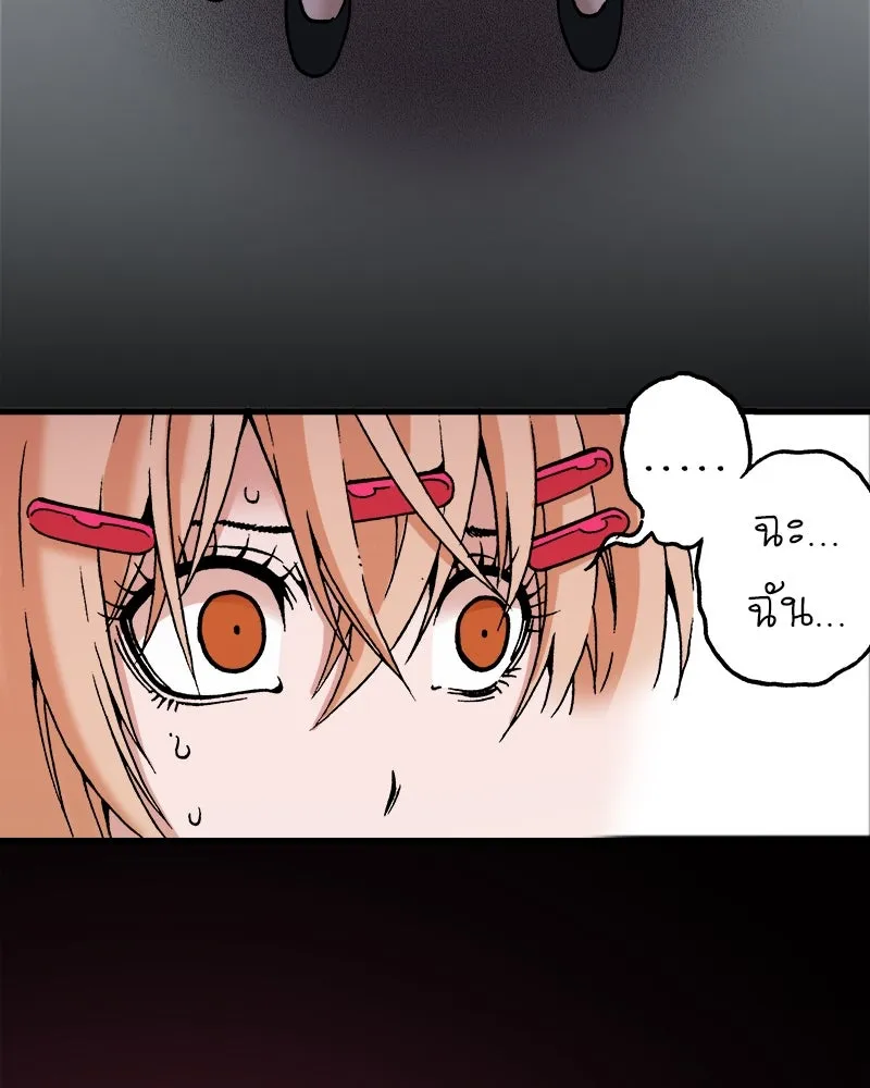 การิน BlaCX ปริศนาอาถรรพ์สีดำ ตอนที่ 37 doppelganger (5) รูปที่ 73