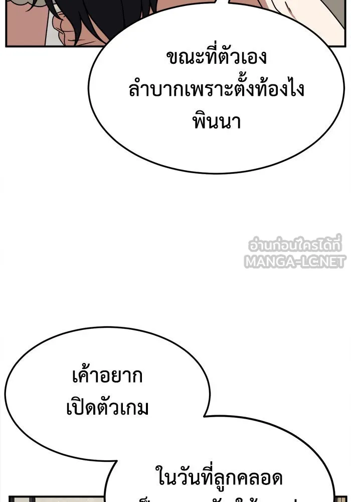 ช่วยเปลี่ยนฉันที ตอนที่ 234. ซีซัน 2 โจเยบิน 16 รูปที่ 69