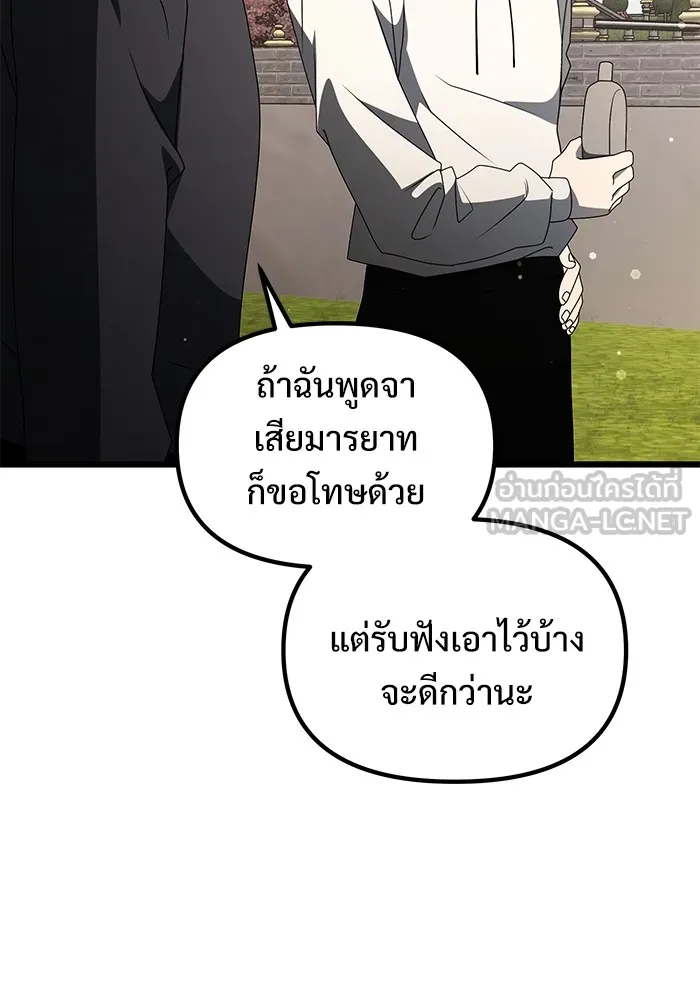 อัศวินดำล่าท้าเวลา ตอนที่ 56 รูปที่ 162