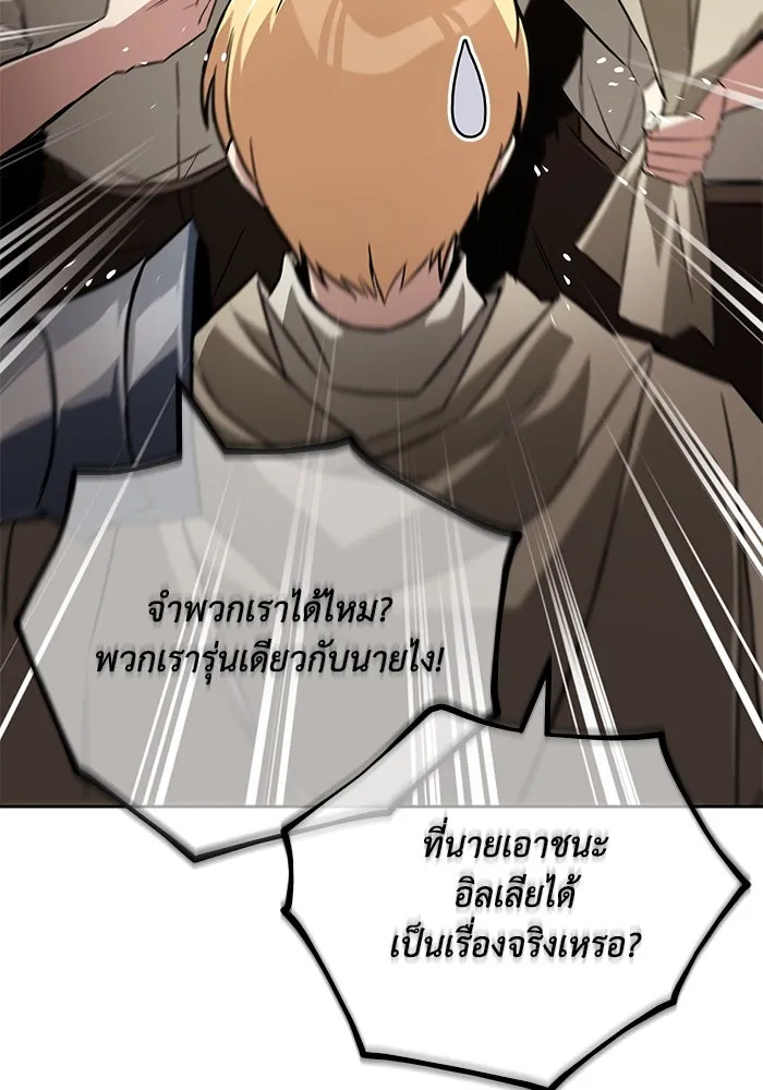 ชีวิตพลิกผันของลอร์ดผู้เกียจคร้าน ตอนที่ 102 ดาบที่ฟันน้ำได้ รูปที่ 11