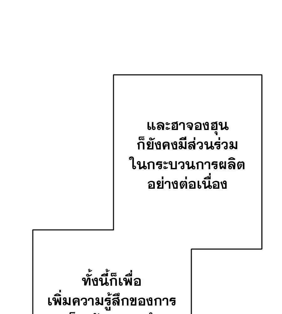 คอลเซ็นเตอร์เปลี่ยนชีวิต ตอนที่ 17 สตาร์ต รูปที่ 74