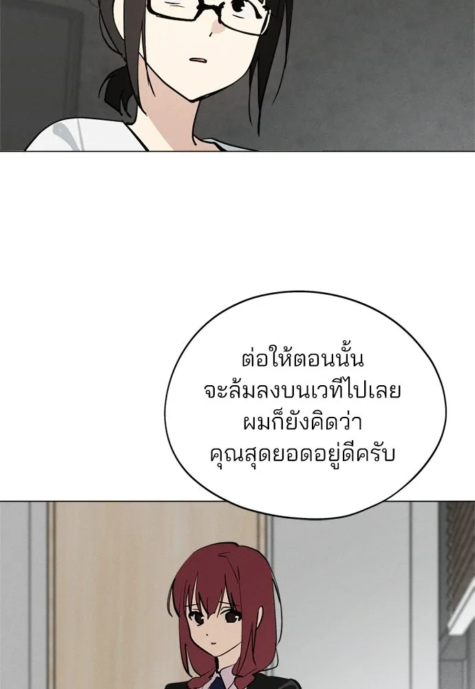 สวยเองนักเลงพอ ตอนที่ 66 รูปที่ 20