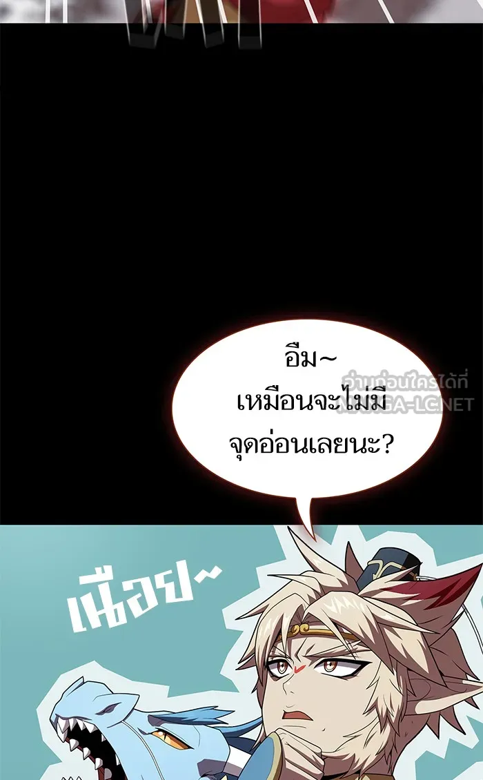 ผู้เล่นขั้นเทพแห่งหอคอยฝึกสอน ตอนที่ 113 รูปที่ 84