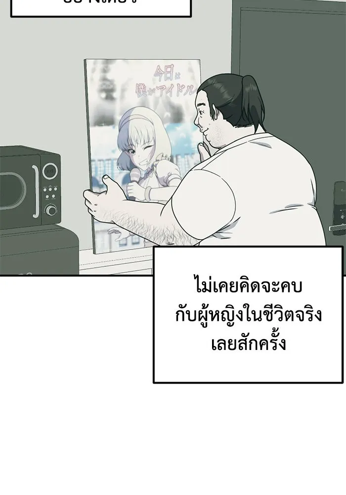 ช่วยเปลี่ยนฉันที ตอนที่ 157. ซองคโยบิน 6 รูปที่ 122