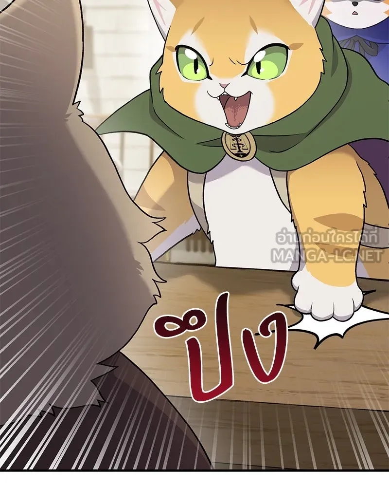 ปลูกผักพิชิตหอคอย ตอนที่ 26 รูปที่ 162