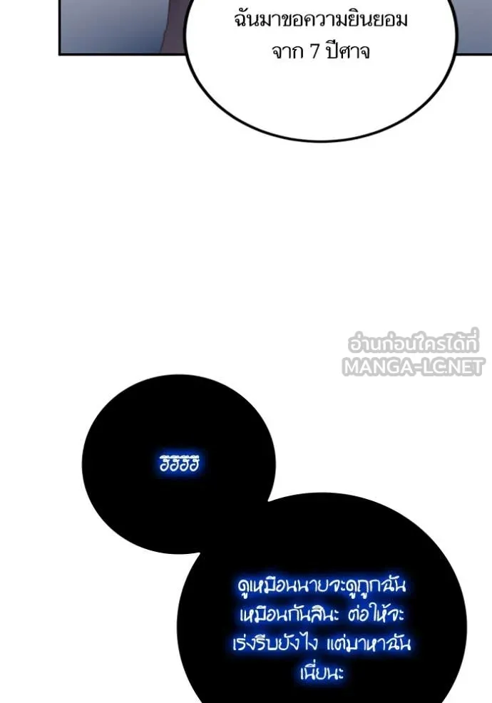 Return to Player ตอนที่ 191 รูปที่ 43