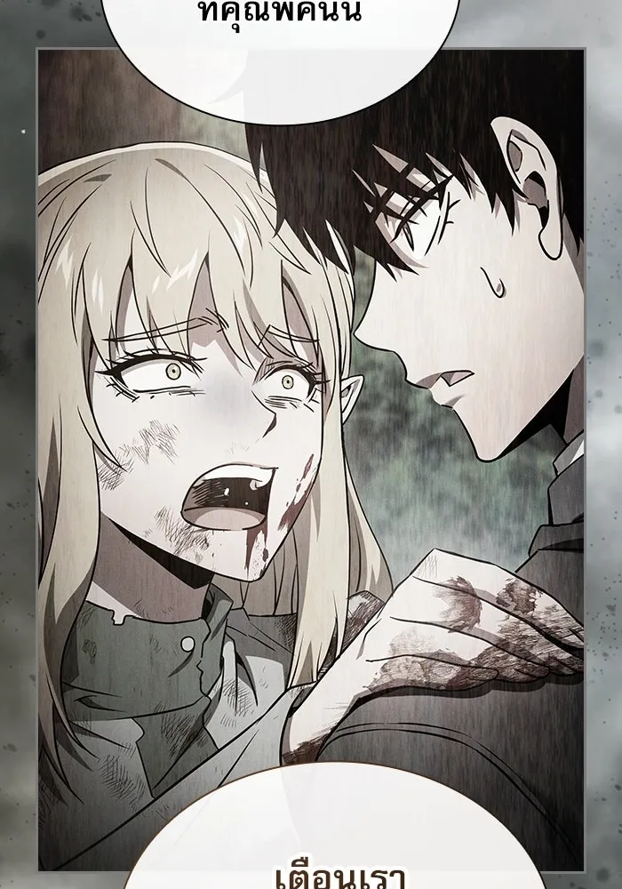 นักดาบอัจฉริยะจากอะคาเดมี ตอนที่ 43 รูปที่ 13